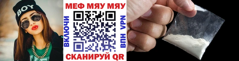 даркнет сайт  гидра как зайти  МЯУ-МЯУ 4 MMC  Котельнич 