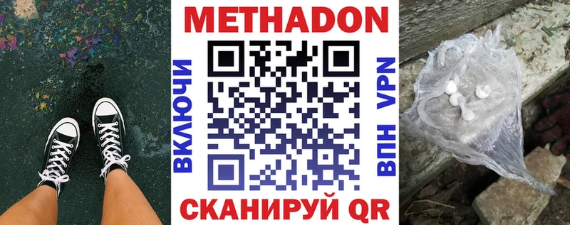 МЕТАДОН кристалл  Котельнич 